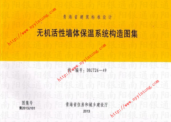 oC(j)ԉwϵy(tng)(gu)Dy(tng)һ̖飺DBJT26-49D̖飺2013J101